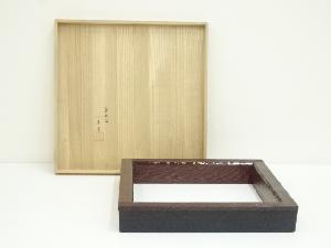 蒔絵師　多田忠雲造　杉摺漆面宝尽し蒔絵炉縁（共箱）